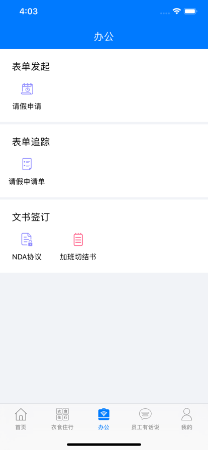 爱多多手机版下载安装