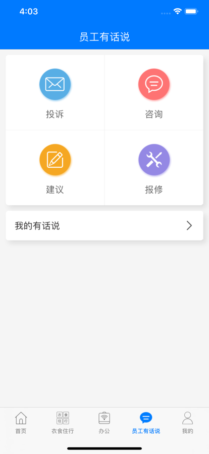爱多多手机版下载安装