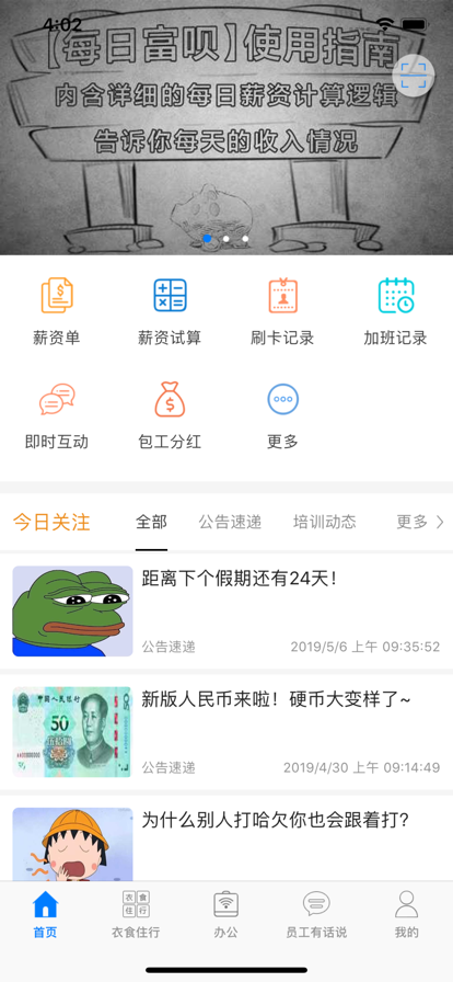 爱多多手机版下载安装