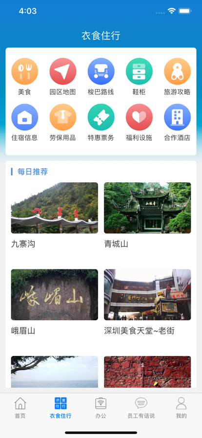 爱多多手机版下载安装