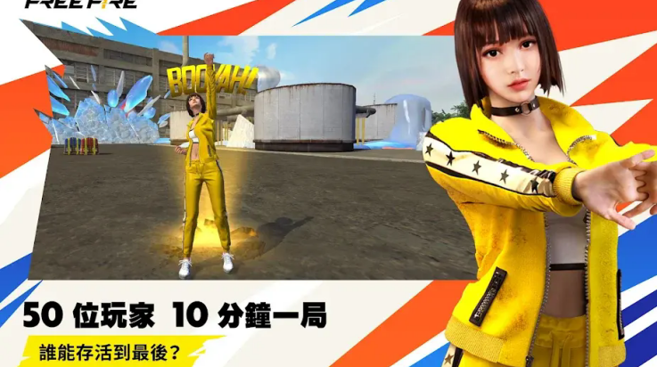 自由开火战场国际服(Free Fire)