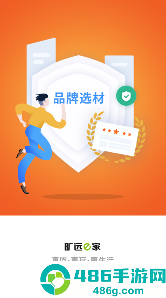 旷远e家app