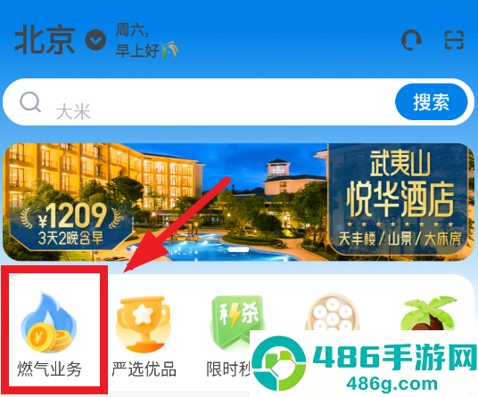 旷远e家app