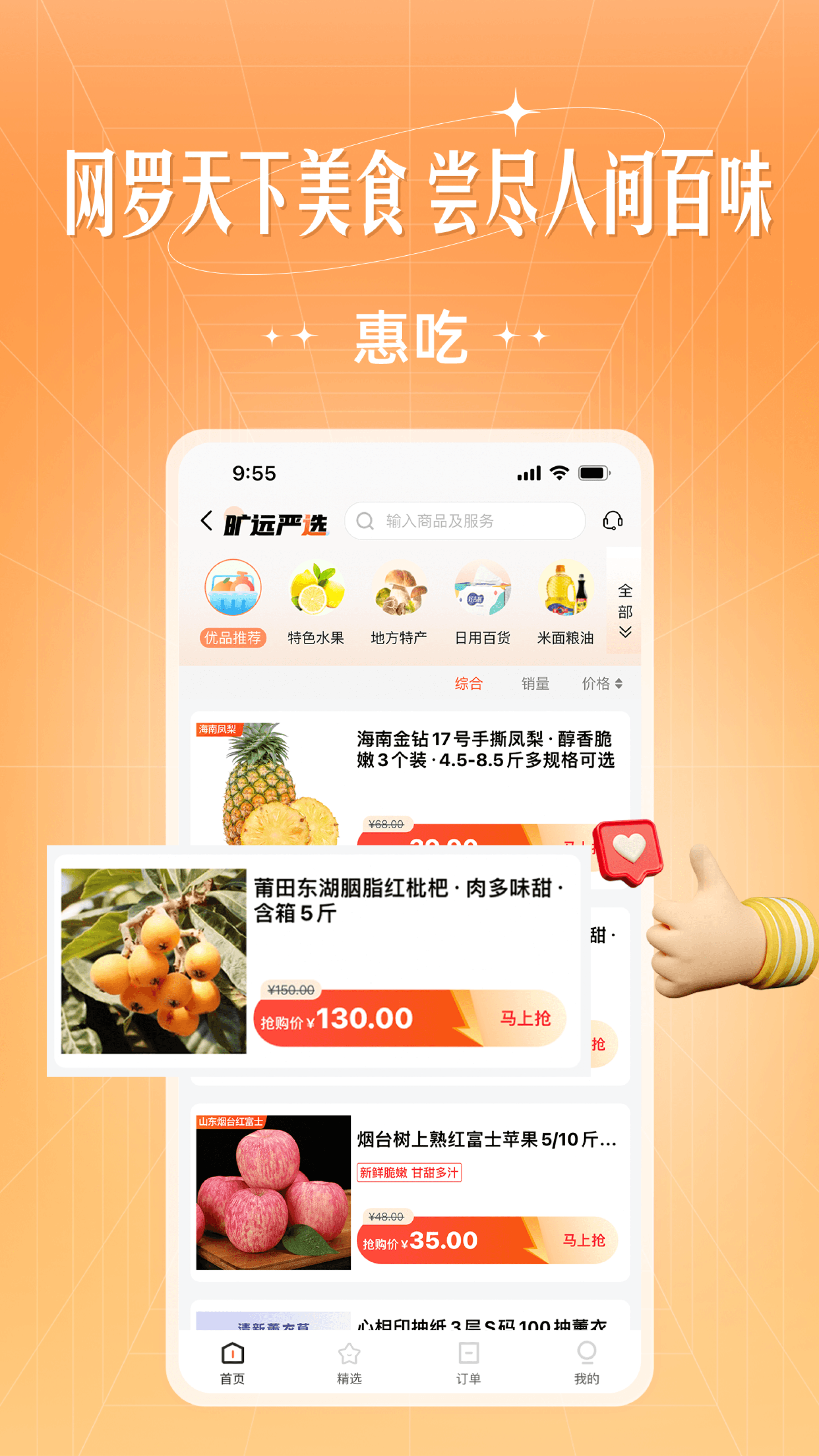 旷远e家app