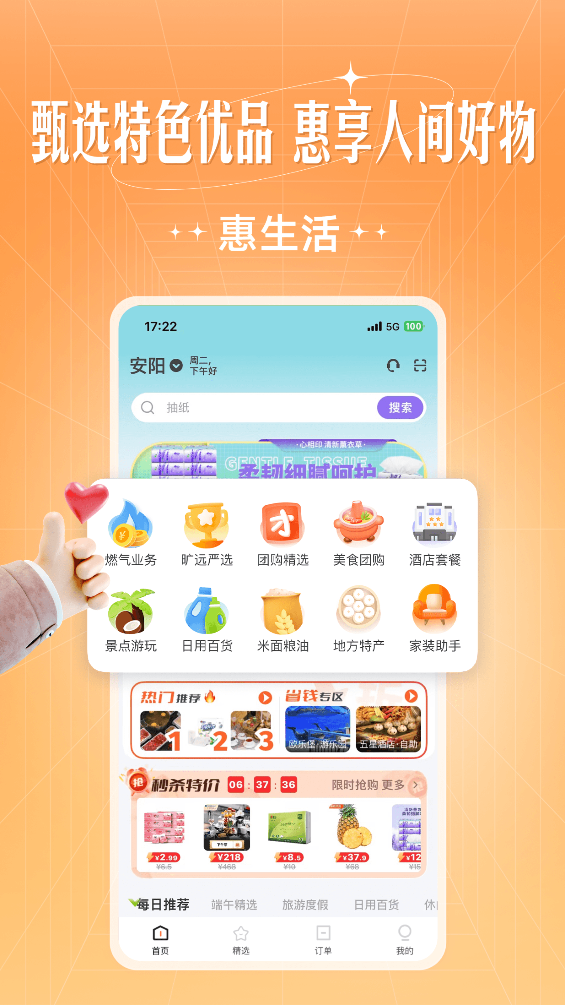 旷远e家app