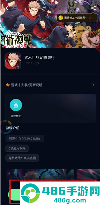 奇游手游加速器官方正版下载