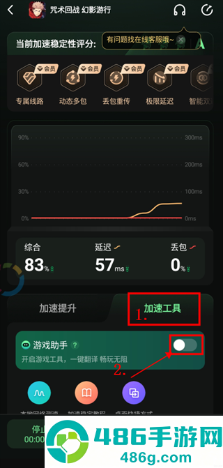 奇游手游加速器官方正版下载