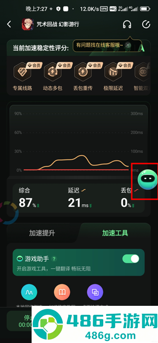 奇游手游加速器官方正版下载