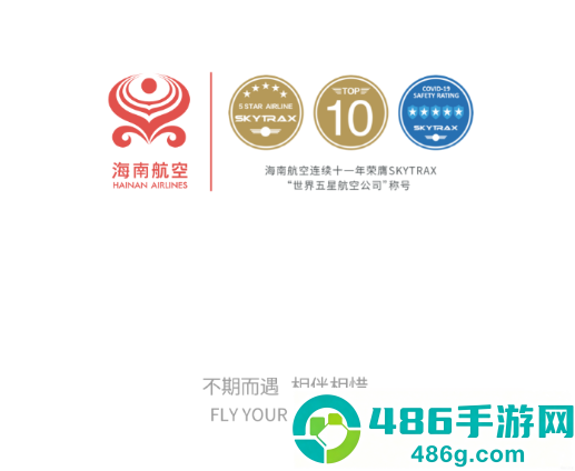 海南航空app最新版