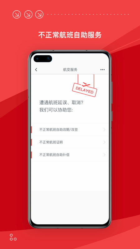 海南航空app最新版