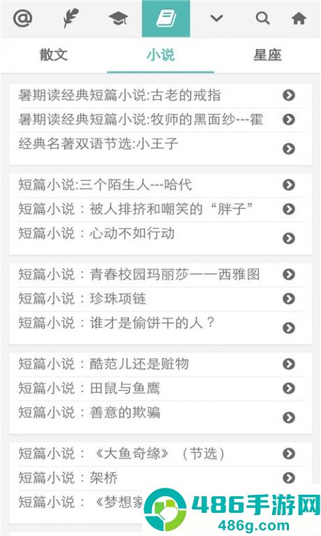 普特英语听力最新版下载