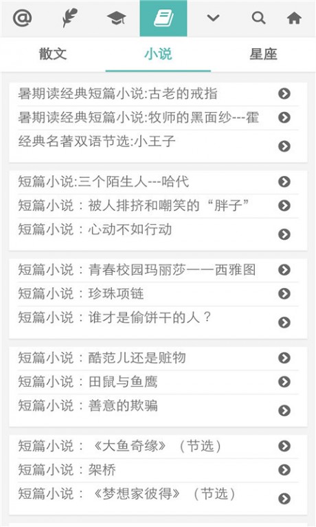 普特英语听力最新版下载