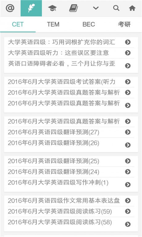 普特英语听力最新版下载