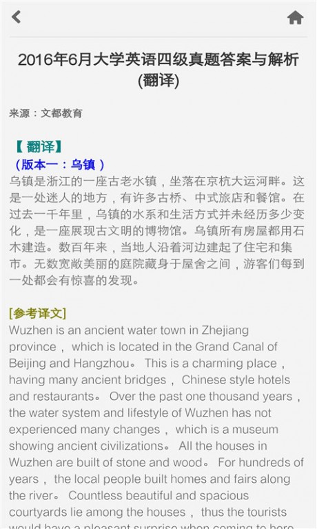 普特英语听力最新版下载