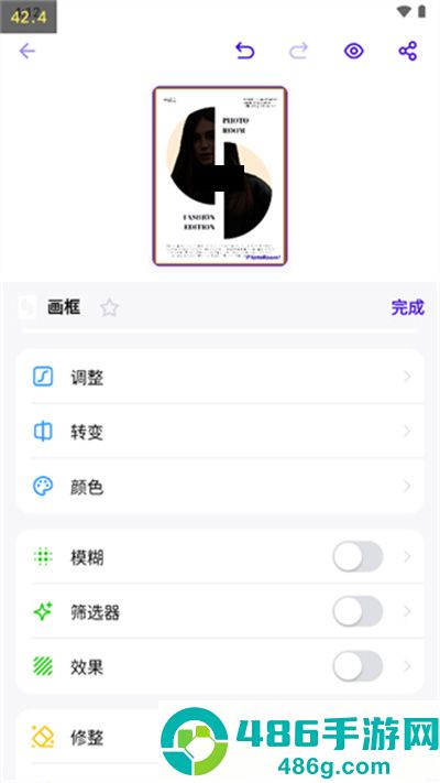 Photoroom安卓版