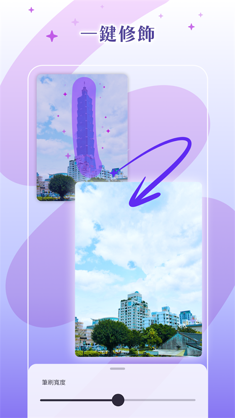 Photoroom安卓版