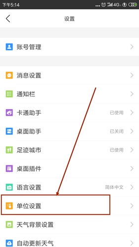墨迹天气最新版下载安装