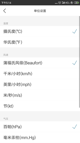 墨迹天气最新版下载安装