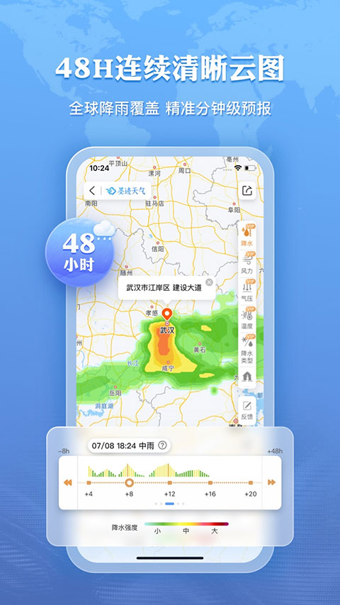 墨迹天气最新版下载安装