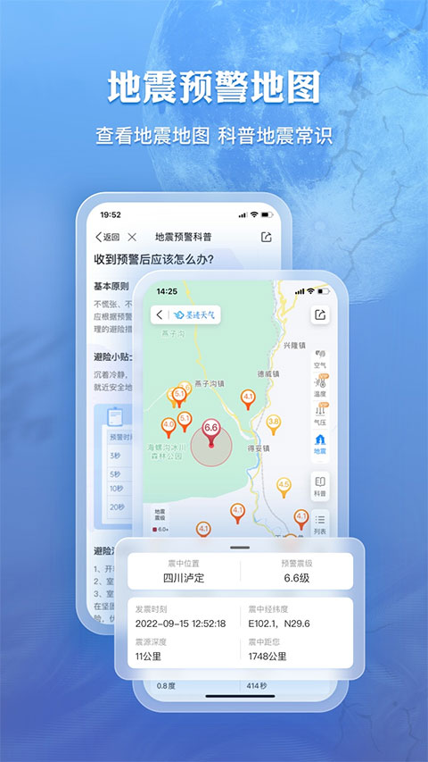 墨迹天气最新版下载安装