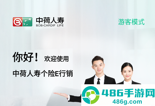 个险e行销app
