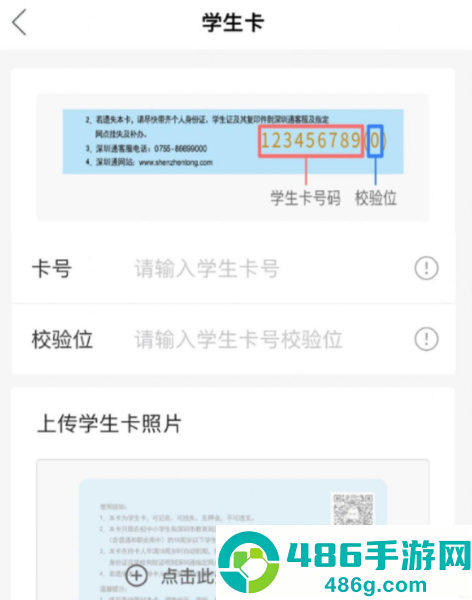 深圳通官方最新版下载