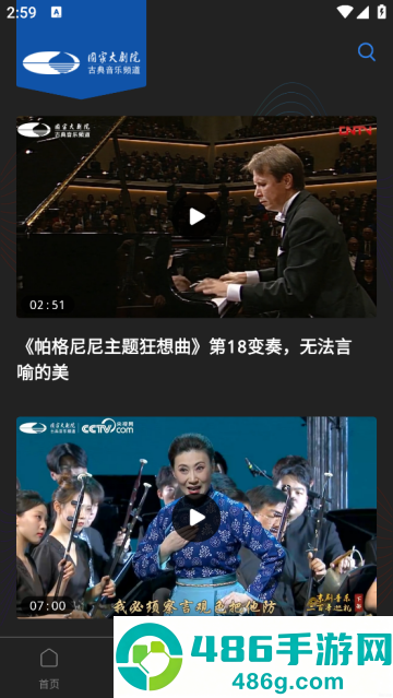 大剧院古典App