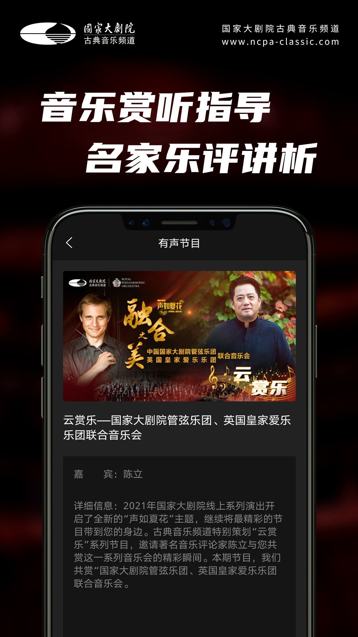 大剧院古典App