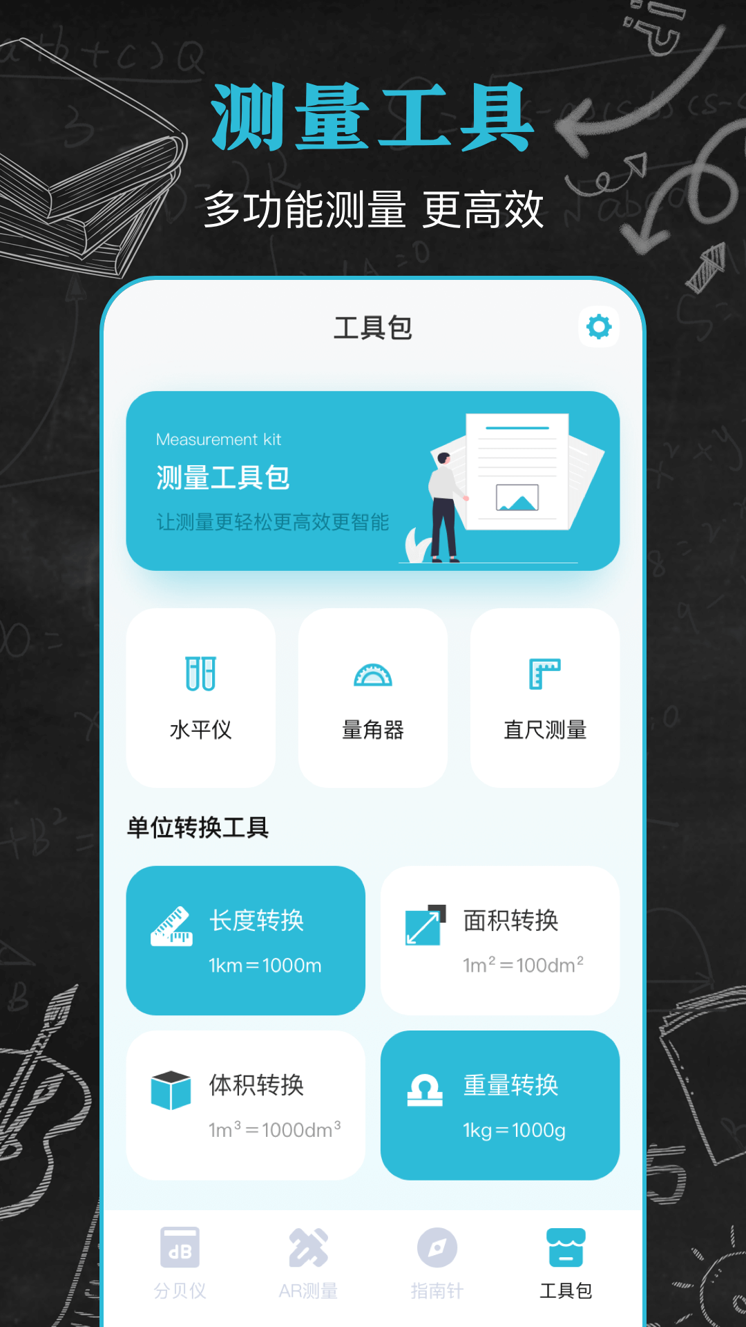 手机分贝仪软件