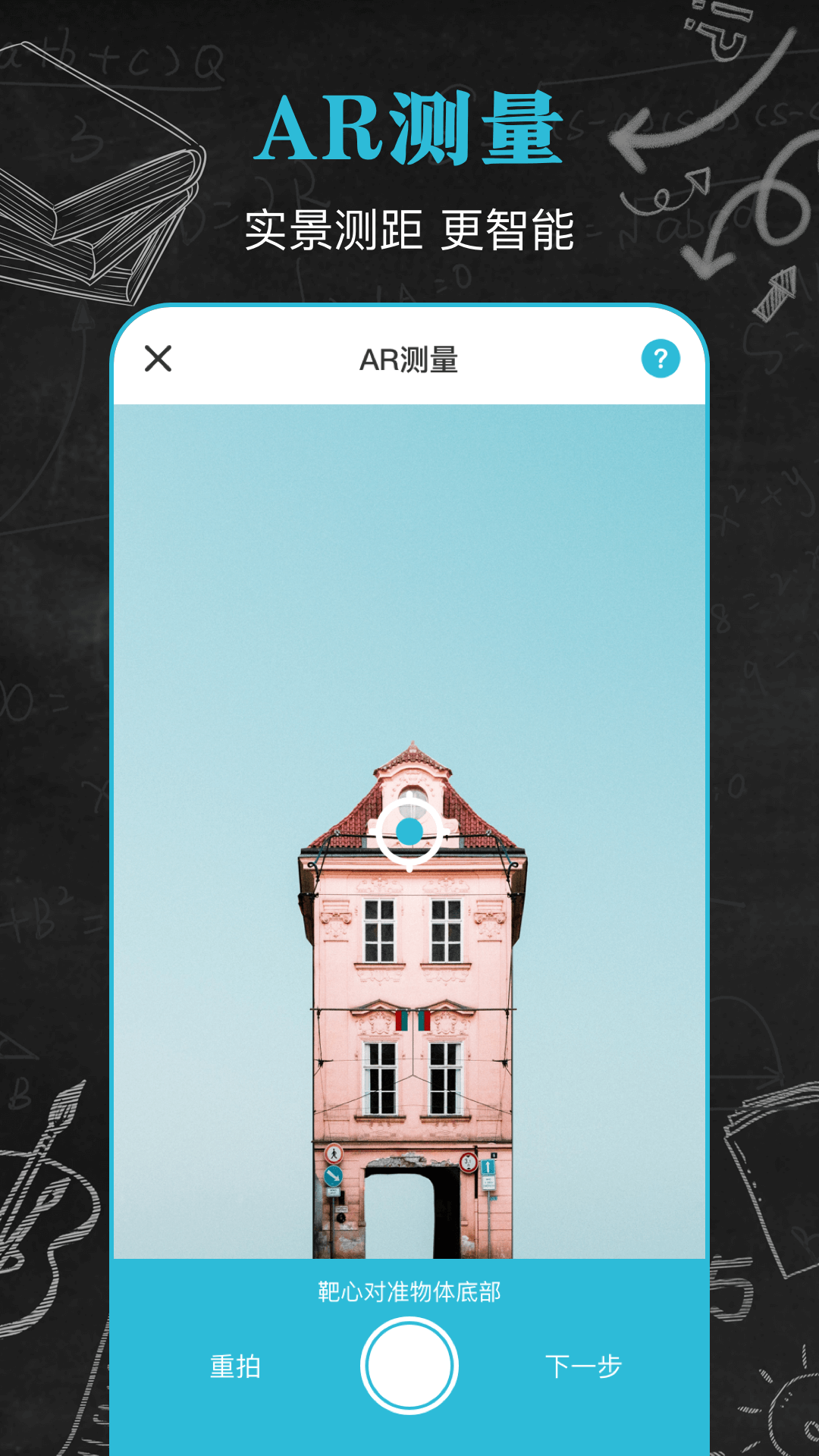 手机分贝仪软件