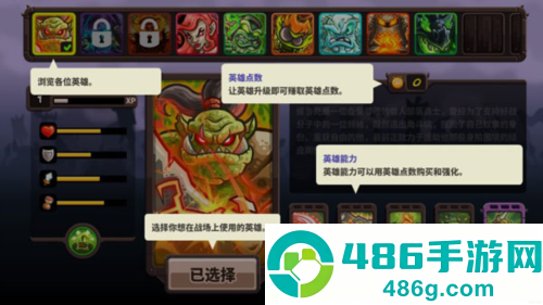 王国保卫战4游戏最新破解版下载
