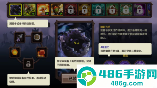 王国保卫战4游戏最新破解版下载