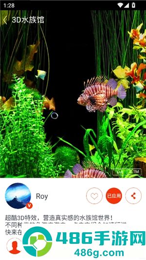 水族馆动态壁纸汉化版下载安装