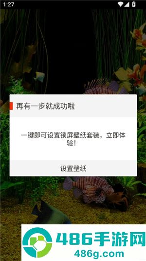 水族馆动态壁纸汉化版下载安装