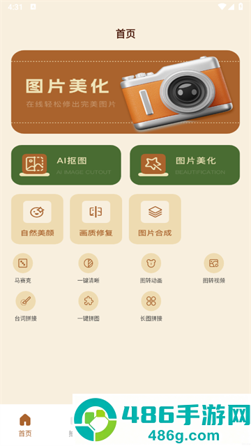 卡皮相机APP