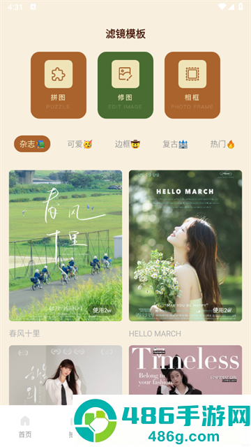 卡皮相机APP