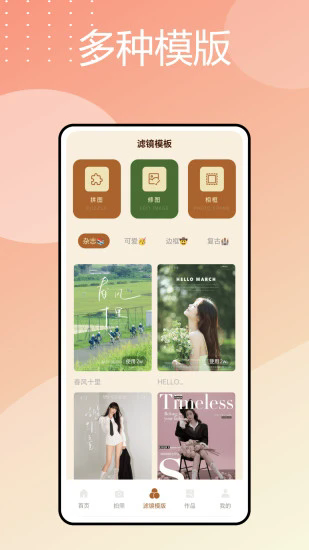 卡皮相机APP
