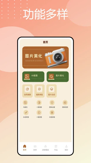 卡皮相机APP