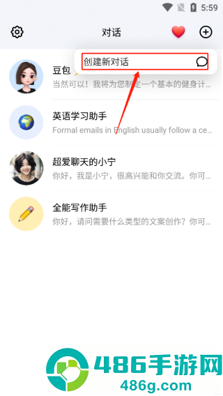 豆包人工智能app正版免费下载安装