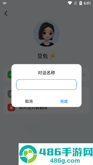 豆包人工智能app正版免费下载安装