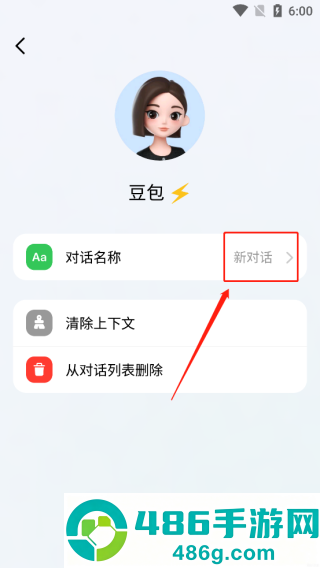 豆包人工智能app正版免费下载安装