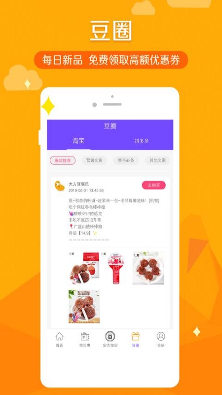 呆呆豆软件