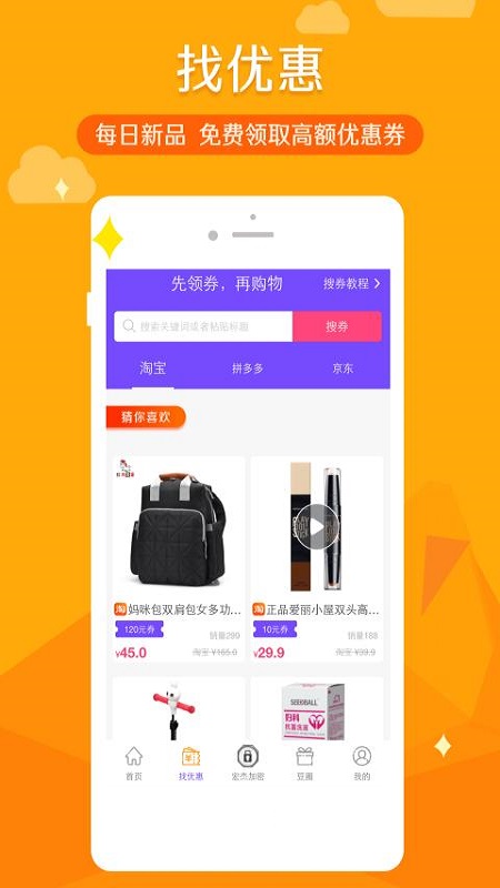 呆呆豆软件
