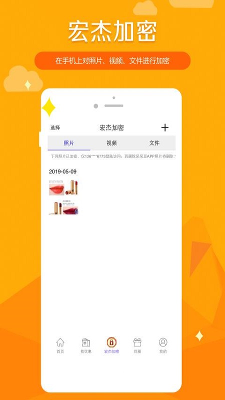 呆呆豆软件