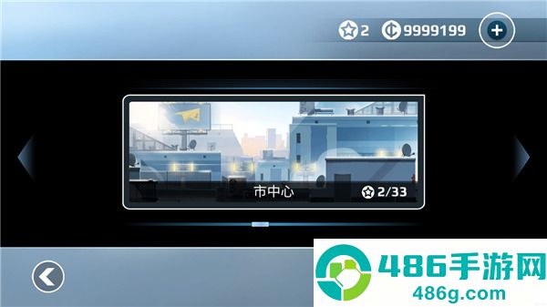 矢量跑酷2中文版下载