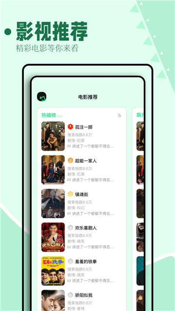 海鸥影评最新版下载
