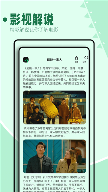 海鸥影评最新版下载