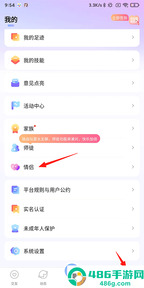 虚拟恋人最新手机版下载