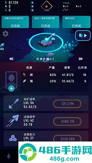 星际矿工手游安卓中文版下载