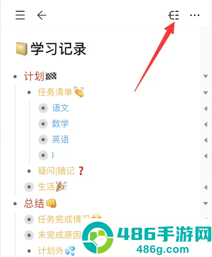 幕布思维导图app官方最新版下载
